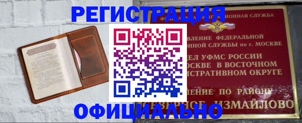 прописка ребенка в Прокопьевске